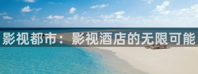 八戒影院免费看